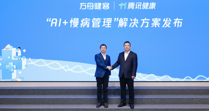 Fangzhou and Tencent Healthcare